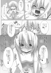 Page 22 of Magatoro-san Kiyousa 25 - preview thumbnail