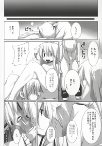 Page 6 of Magatoro-san Kiyousa 25 - preview thumbnail