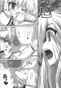 Page 7 of Magatoro-san Kiyousa 25 - preview thumbnail
