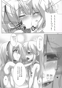 Page 10 of Magatoro-san Kiyousa 25 - preview thumbnail