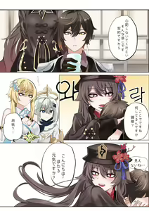Page 3 of Keiyaku - preview thumbnail