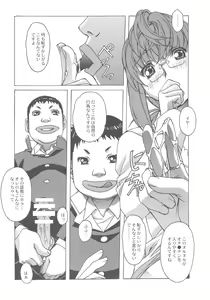 Page 18 of Otonano Do-wa Vol. 27 - preview thumbnail