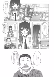 Page 28 of Otonano Do-wa Vol. 27 - preview thumbnail