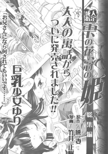 Page 30 of Otonano Do-wa Vol. 27 - preview thumbnail