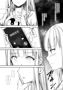 Page 125 of Indeki No Reijou 1-8 - preview thumbnail