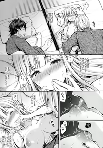 Page 140 of Indeki No Reijou 1-8 - preview thumbnail