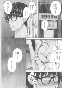Page 374 of Indeki No Reijou 1-8 - preview thumbnail