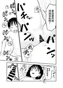 Page 40 of Onee-chan-tachi ga Ecchi na Koto Shite Kuru...! 2 - preview thumbnail