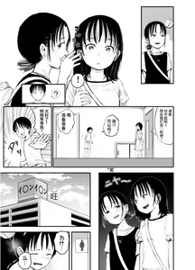 Page 8 of Onee-chan-tachi ga Ecchi na Koto Shite Kuru...! 2 - preview thumbnail