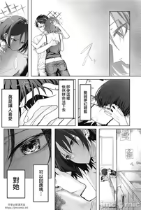 Page 5 of Misaki to "Matane" ga Aru Sekai - preview thumbnail
