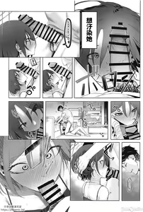 Page 8 of Misaki to "Matane" ga Aru Sekai - preview thumbnail