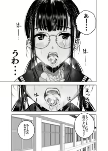 Page 16 of Doukyuusei no  Uraaka o Mitsuketa no   Torihiki  ni  Eichi na  Koto o  Shite Morau Hanashi - preview thumbnail