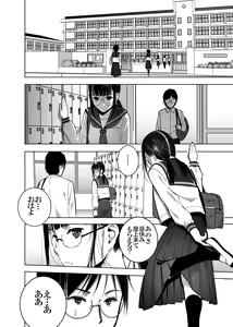 Page 17 of Doukyuusei no  Uraaka o Mitsuketa no   Torihiki  ni  Eichi na  Koto o  Shite Morau Hanashi - preview thumbnail