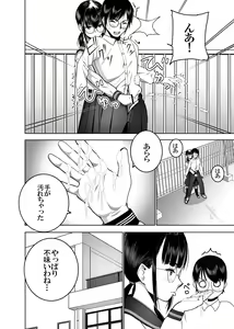Page 21 of Doukyuusei no  Uraaka o Mitsuketa no   Torihiki  ni  Eichi na  Koto o  Shite Morau Hanashi - preview thumbnail