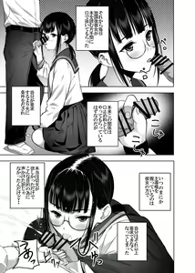 Page 22 of Doukyuusei no  Uraaka o Mitsuketa no   Torihiki  ni  Eichi na  Koto o  Shite Morau Hanashi - preview thumbnail