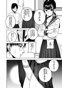 Page 25 of Doukyuusei no  Uraaka o Mitsuketa no   Torihiki  ni  Eichi na  Koto o  Shite Morau Hanashi - preview thumbnail