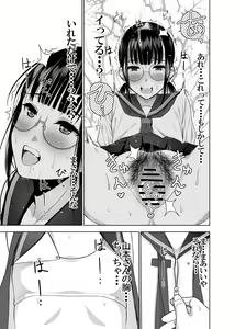 Page 32 of Doukyuusei no  Uraaka o Mitsuketa no   Torihiki  ni  Eichi na  Koto o  Shite Morau Hanashi - preview thumbnail