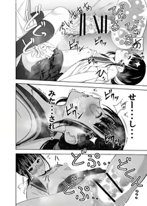 Page 37 of Doukyuusei no  Uraaka o Mitsuketa no   Torihiki  ni  Eichi na  Koto o  Shite Morau Hanashi - preview thumbnail