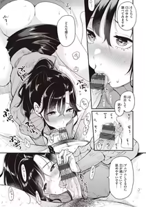 Page 109 of Nadeshiko-san wa NO!tte Ienai - preview thumbnail