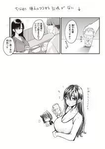 Page 139 of Nadeshiko-san wa NO!tte Ienai - preview thumbnail