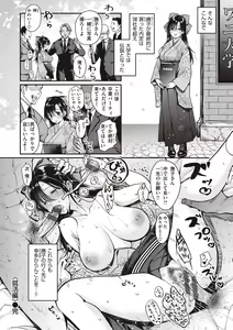 Page 178 of Nadeshiko-san wa NO!tte Ienai - preview thumbnail