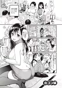 Page 19 of Nadeshiko-san wa NO!tte Ienai - preview thumbnail