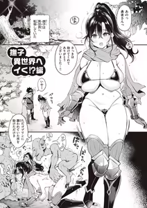 Page 213 of Nadeshiko-san wa NO!tte Ienai - preview thumbnail