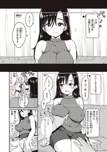 Page 54 of Nadeshiko-san wa NO!tte Ienai - preview thumbnail