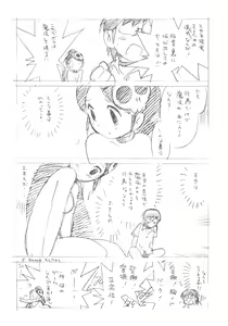 Page 20 of Akuma Nomi zo Shiru Sekai - preview thumbnail