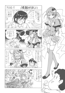 Page 32 of Akuma Nomi zo Shiru Sekai - preview thumbnail