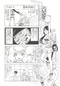 Page 34 of Akuma Nomi zo Shiru Sekai - preview thumbnail