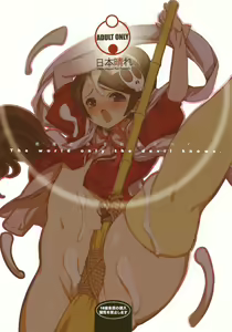 Page 40 of Akuma Nomi zo Shiru Sekai - preview thumbnail