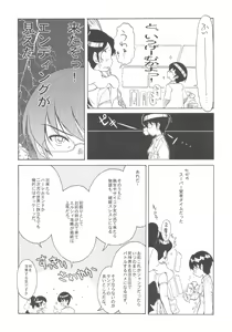 Page 8 of Akuma Nomi zo Shiru Sekai - preview thumbnail