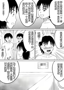 Page 16 of Shokufun Sanshimai - preview thumbnail