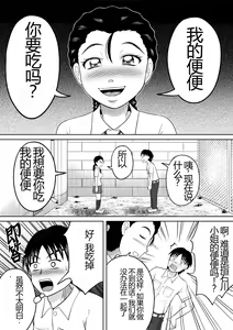 Page 3 of Shokufun Sanshimai - preview thumbnail