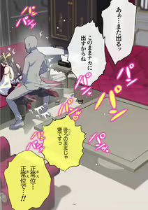Page 14 of Haruna-san wa Kaisou Kyoukashita no ni Gokigen Naname!? - preview thumbnail