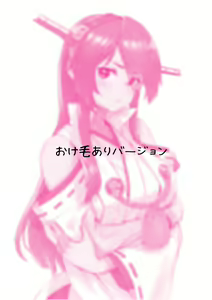 Page 2 of Haruna-san wa Kaisou Kyoukashita no ni Gokigen Naname!? - preview thumbnail