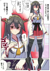 Page 21 of Haruna-san wa Kaisou Kyoukashita no ni Gokigen Naname!? - preview thumbnail