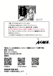 Page 38 of Haruna-san wa Kaisou Kyoukashita no ni Gokigen Naname!? - preview thumbnail