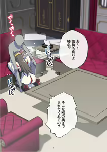 Page 6 of Haruna-san wa Kaisou Kyoukashita no ni Gokigen Naname!? - preview thumbnail