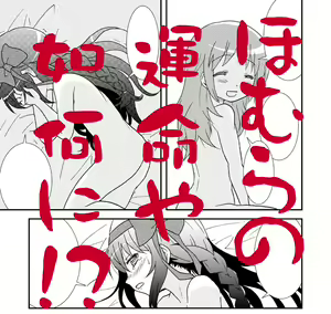 Page 3 of Uwaa! Madoka ga Taihen daa - preview thumbnail