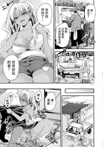 Page 3 of Inaka ni Bitch ga Yattekita! + Inaka ni Bitch ga Yattekita! Returns {Watashi No Tondemo Shotaiken) - preview thumbnail