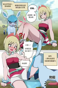 How to manage estrus (decensored) — hentai manga cover on Fhentai