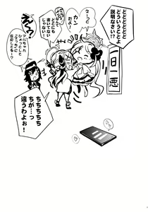 Page 20 of Kayoko no Otomari After - preview thumbnail