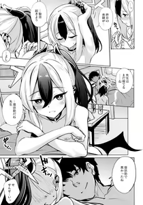 Page 6 of Kayoko no Otomari After - preview thumbnail