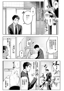 Page 103 of Nikushoku Short Cake - HORNY SHORTCAKES | 肉食系草莓蛋糕 (decensored) - preview thumbnail