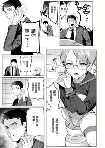 Page 105 of Nikushoku Short Cake - HORNY SHORTCAKES | 肉食系草莓蛋糕 (decensored) - preview thumbnail