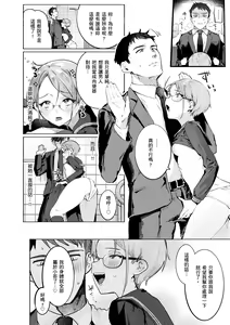 Page 108 of Nikushoku Short Cake - HORNY SHORTCAKES | 肉食系草莓蛋糕 (decensored) - preview thumbnail
