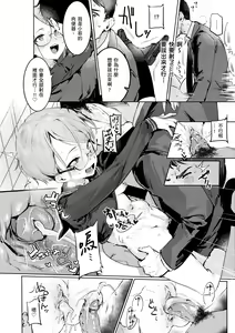 Page 118 of Nikushoku Short Cake - HORNY SHORTCAKES | 肉食系草莓蛋糕 (decensored) - preview thumbnail