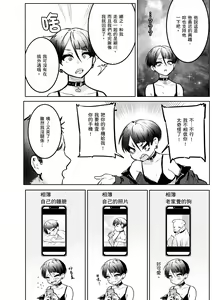 Page 126 of Nikushoku Short Cake - HORNY SHORTCAKES | 肉食系草莓蛋糕 (decensored) - preview thumbnail